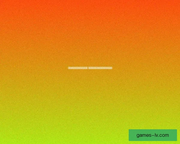 探索趣味无穷的手机游戏世界 体验创意十足的互动玩法和精彩冒险