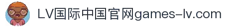 LV国际(中国区)官网 - 奢华品味 高端娱乐